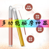 Lip massage stick lightening lip lip color to eye bags eye beauty instrument electric eye device to dark circles artifact