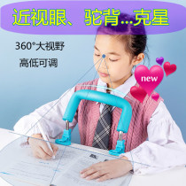 Cervical humpback orthosis desk anti-myopia bracket head down correct children middle school students homework sitting artifact