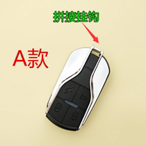 Motorcycle electric car anti-theft alarm key shell modified battery car tricycle remote control key