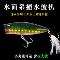 Luya bait floating water surface system luminous false bait freshwater sea fishing sea bass black bait long-distance wave climbing