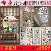 Carved board hollow flower lattice ceiling screen partition PVC living room decoration aisle board background wall porch board