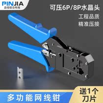 New product network cable pliers Crystal Head Press wire stripping wire mesh wire pliers professional tester net mouth network tool set