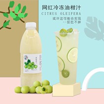 NFC FROZEN oil tangerine original juice domineering Jade oil tangerine juice non-concentrated fruit juice drink sweet lemon tea 1kg