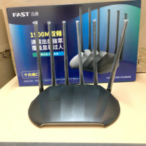 FAST FAST FAC1900R Full Gigabit Six Antenna High Speed Through Wall Wang Home Router Dual Band 5G Gigabit End
