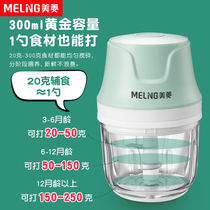 Mearing Auxiliary Food Machine Baby Food Machine Wall Breaking Machine Small Agitators Hangers Food Mixer for Home