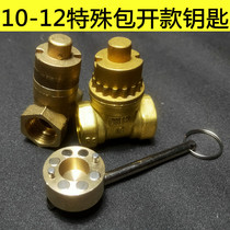 Water meter key Tap water meter front valve key Magnetic locking valve key Water valve gate valve switch wrench