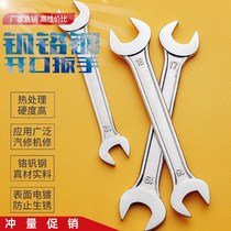 (Open-end wrench) Fine steel quenched crab fork large plate 6-75mm well-known hardware tools for many years