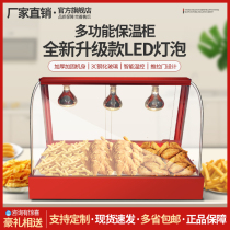 Commercial Insulation Display Cabinet Board Chestnut Egg Tarts Bread Cooked Food Cabinet Small Heating Thermostatic Box Fried Food Bath Bulls