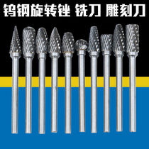 Woodworking engraving and grinding Tungsten steel milling cutter alloy rotary file engraving head Metal grinding and grinding head Root carving