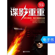 The Bourne Identity E-Book