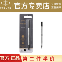 Parker Parker official jewel refills counter with bullets 0 50 7mm signed walking beads