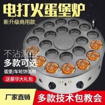 Taiwan 18-hole egg burger machine deepens non-stick stalls Octopus 22 holes 9 holes gas commercial burning electric heating