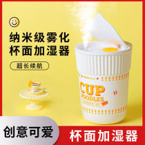 Cup Face Humidifiers USB Charging Students Portable Dormitory Office Desktop Water Replenishing Nebulizer Air Purifier