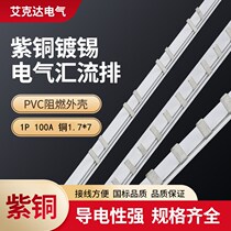 Bus bar 1p red copper National Standard 1001 7mm empty open connection row copper bar dressing bus bar wiring copper bar