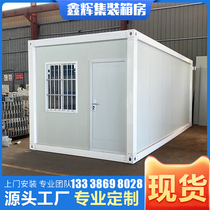 Container mobile room Simple temporary mobile room Rock wool color steel plate assembly fire insulation site board room
