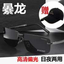  Tyrannosaurus sunglasses male polarized discoloration sunglasses driver driving day and night dual-use night vision driving fishing special men