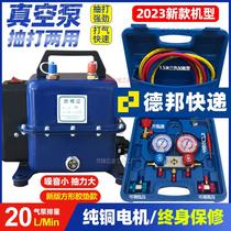 20L car air conditioning vacuum pump pump dual refrigerator repair cooling media and fluoride tool to press leak detection pump