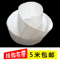 Pure cotton curtain hook belt with thickened encrypted curtainhead hookhook belt accessories belt side lined white