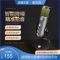 USB capacitive wheat live K song microphone high-definition ten tone noise reduction with listening computer mobile phone universal dazzling microphone