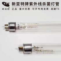 New Art T5 8W14W21W28W ozone ultraviolet disinfection lamp sterilization lamp sterilization lamp hospital transmission window ultra-clean table