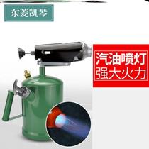 Gasoline blowtorch Home portable pig hair small outdoor barbecue fire spray gun diesel waterproof burners