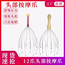 Octopus head massager five-claw ball scalp scratching head itch massage soul extraction extractor artifact