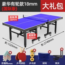 Table tennis table Household indoor table Folding small standard portable outdoor commercial movable game dedicated