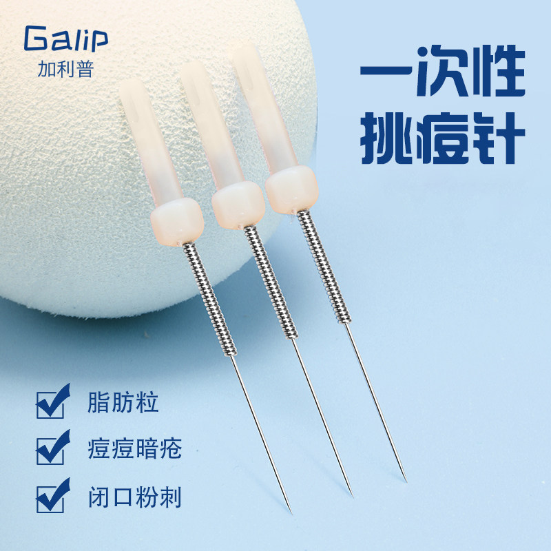 掌握痘痘针正确使用方法‼️8.90解锁无痛清痘 -使用方法-淘宝好物网