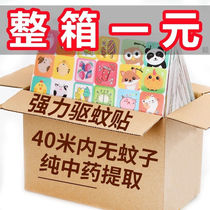 (330 stickers seconds kill) mosquito repellent stickers mosquito repellent artifact children mosquito repellent artifact students carry c