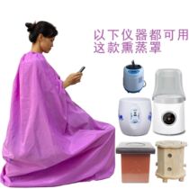Heating foot tub Traditional Chinese medicine sauna room Moxibustion Chair Fumigation Hood Sitting Moxibustion General Insulation Perspiration Sweaty Sweatshirt Cover Blanket
