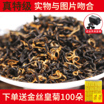 Taishang Huang Anhui Huangshan Tea Qimen Black Tea 2021 New Tea Mingqian Black Tea Gift Boxed Special Red Snail