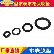 4 minutes 6 minutes 1 inch water meter rubber pad sealing ring O-ring rubber leather pad universal sealing ring