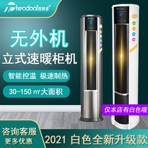 Theodor Vertical Warm Air Conditioning Single Heating Home Office Commercial Electric Heating Industrial Warm Air Blower High Power Warmer