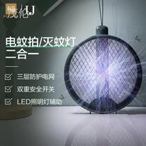 Jordan Judy electric mosquito swatter rechargeable fly swatter powerful multifunctional anti-mosquito electric fly swatter