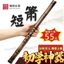 Short Xiao musical instrument beginner professional F purple bamboo hole flute eight hole G tune ancient wind Jade short flute portable small Xiao Xiao Xiao Xiao