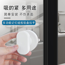 Punch-free suction cup door handle refrigerator clothes cabinet drawer glass sliding door handle window bathroom armrest