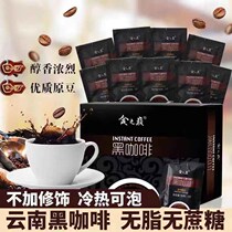 (Douyin hot sale) Net red black coffee instant sugar-free fat coffee powder top pure black coffee artifact