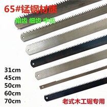 Saw blade woodworking saw blade hacksaw blade thick tooth fine tooth narrow saw blade around saw button 45cm50cm60cm70cm