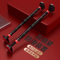 Lead body up indoor horizontal bar junior high school students telescopic rod stainless steel non-punch exercise fitness machine children's booster