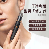 Nostral hair trimmer rechargeable men and women cleaning nose hair remover detachable knife head water washing mini nose hair scissors