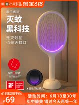 Xiaomi mosquito swatter rechargeable household strong rice household electric mosquito fly fly swatter electric mosquito lamp to lure mosquitoes Su Le