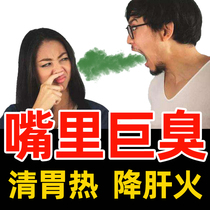 Tone retreat to remove bad breath medicine tongue white thick stomach fire liver fire strong child conditioning gastrointestinal breath fresh paste