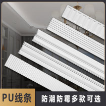 Ceiling flat shape decoration PU line TV background wall imitation solid wood flat line door cover window frame imitation plaster line