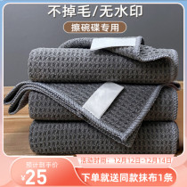 Wipe cloth absorbent special hotel wipe tableware plate kitchen wipe table household White dry cloth does not lose hair cloth