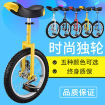 2021 New unicycle bicycle balance car Children adult bicycle durable fitness acrobatic single wheel