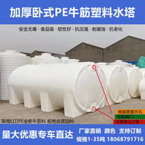 Thickened plastic water tower PE water tank car transport bucket 5T10 outdoor large capacity horizontal water tower storage bucket oil tank