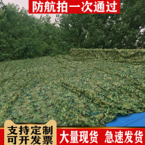 Camouflage net building shade thickened Roof shooting net home green net mountain encryption sunshade net durable mesh cloth