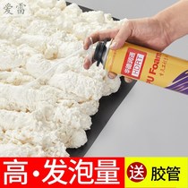 √ Foam polyurethane mouth toilet hose Styrofoam toy air conditioning hole cleaning door seam foaming agent caulking seam