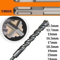 Square shank four-pit electric hammer drill bit non-standard 12 5 23 16 17 19 24*200 long cross blade impact drill bit