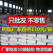 Bleaching Iraq pure softened water resin cation exchange resin 001*7 boiler reverse osmosis descaling industrial food